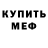 КЕТАМИН VHQ 3xf0l3x