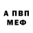 Альфа ПВП крисы CK DumbButt Duo