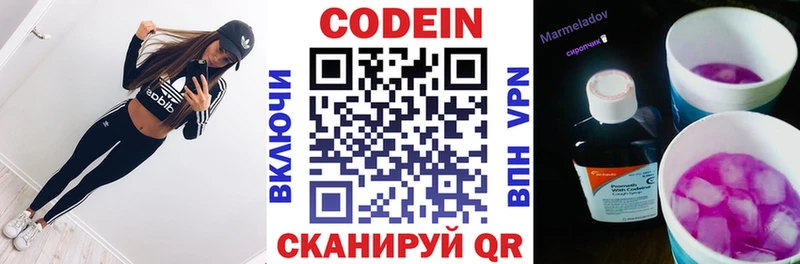 Кодеин Purple Drank  Купить где  Фёдоровский 